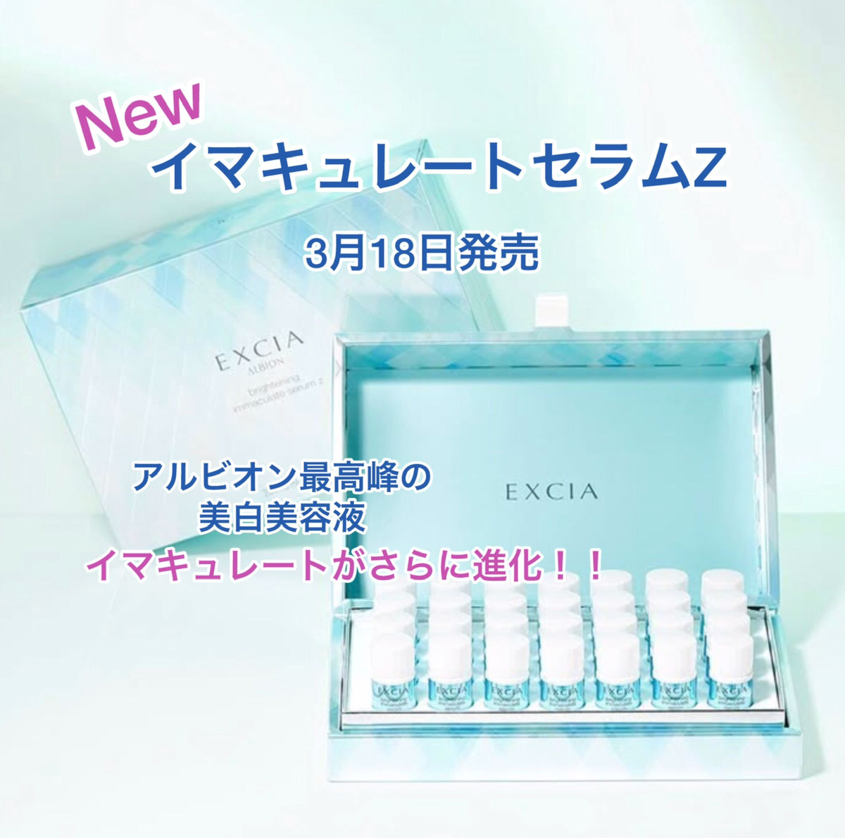 アルビオン ブライトニングイマキュレートセラムZ 20包 楽天市場