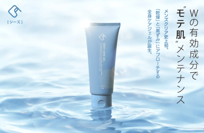 メンズクリア監修。スキンケアブランド「C's（シーズ）」より、待望の