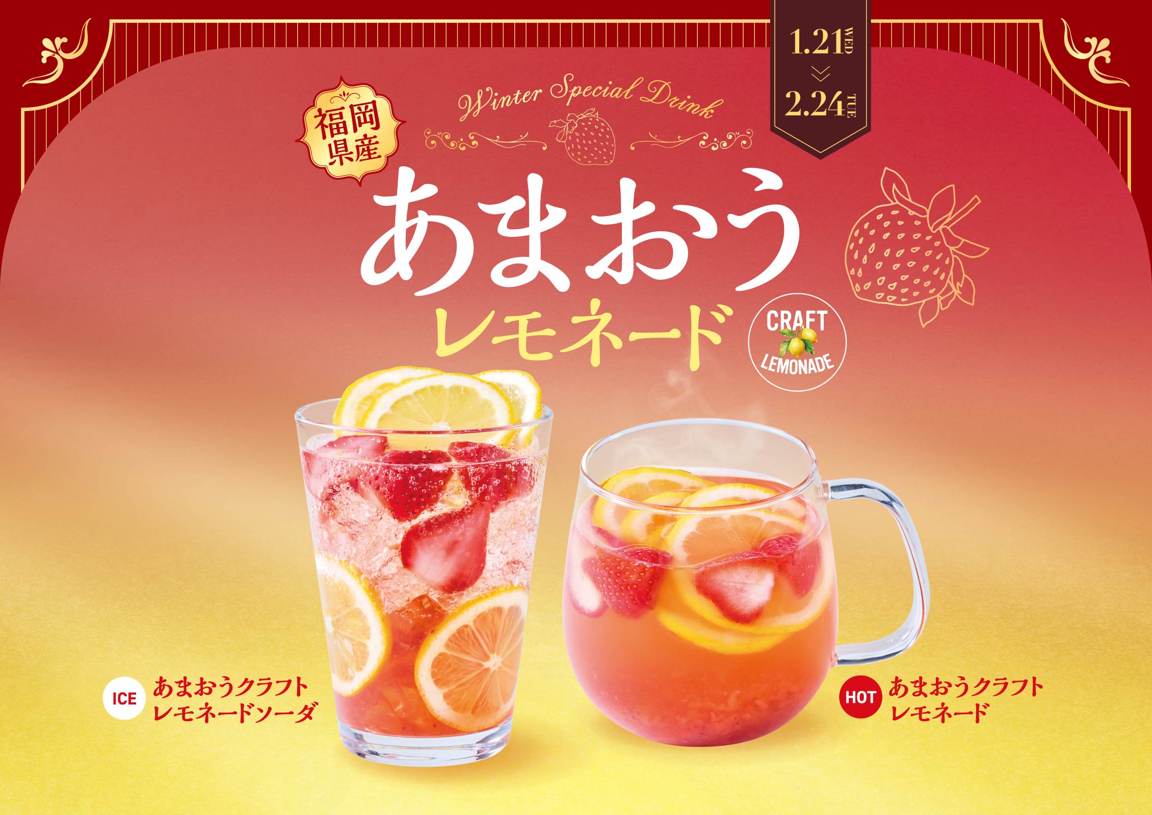 フレッシュネスバーガー川崎ルフロン店のお知らせ一覧ページ