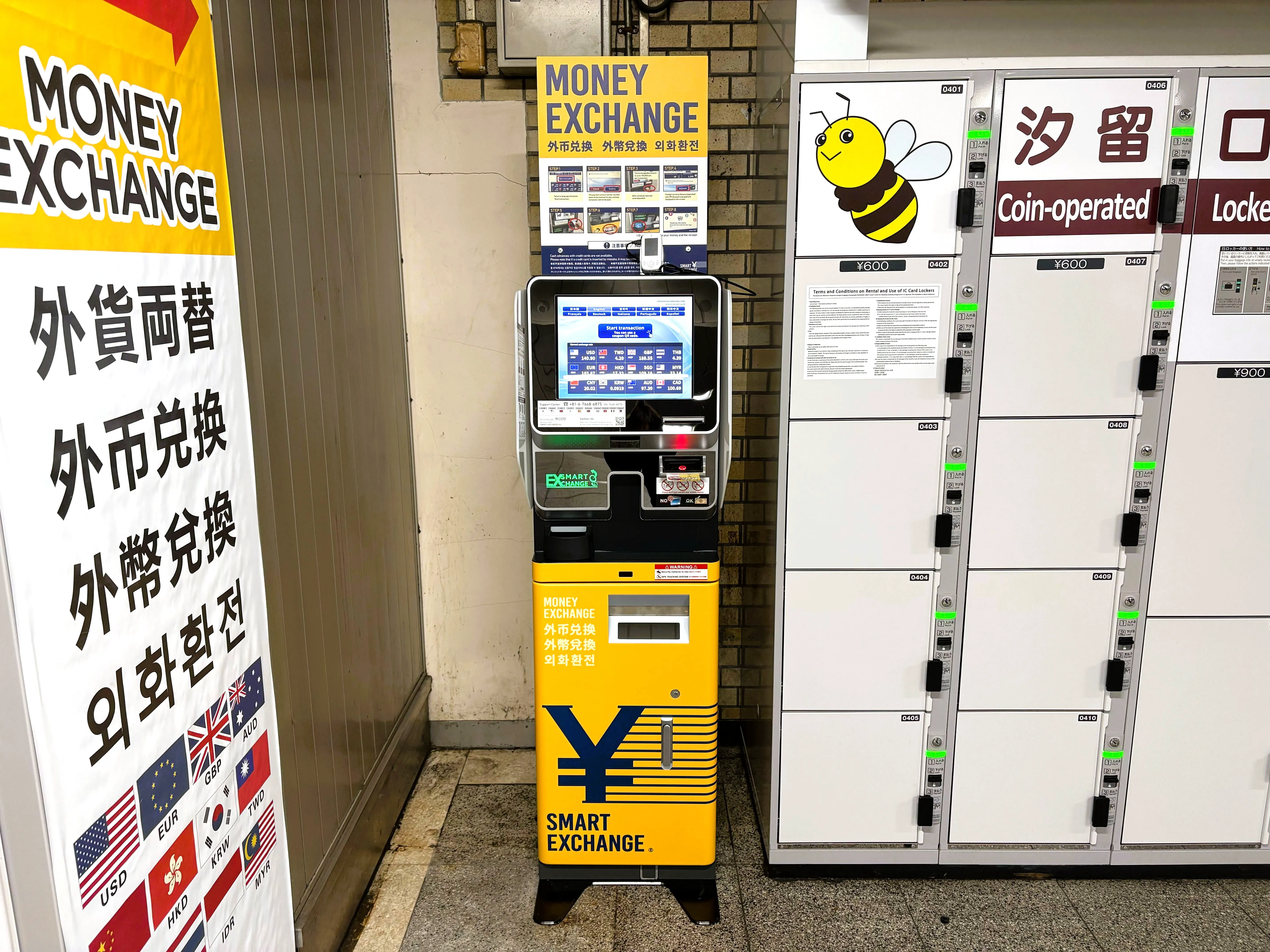 外貨両替機 SMART EXCHANGE JR 新橋駅