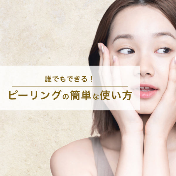 BQCELL公式】 ダーマスキンピーリング ハーブピーリング 剥離あり