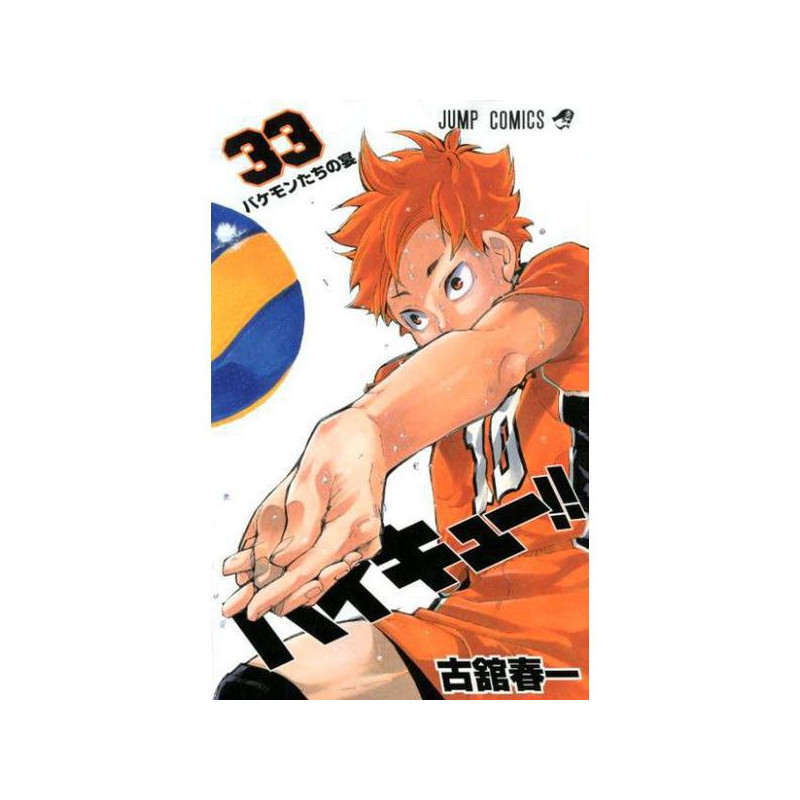 manga ハイキュー!! 33 Jump Comics Japanese Version - Meccha Japan
