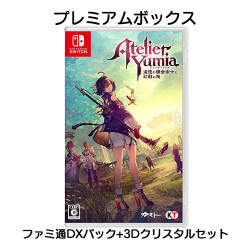 ユミアのアトリエ ～追憶の錬金術士と幻創の地～ プレミアムボックス
