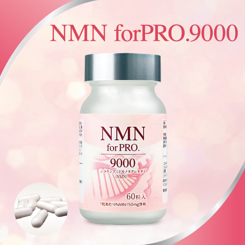 NMN for PRO.9000 | 健康をもっと身近に ｜ ベストヘルスケア