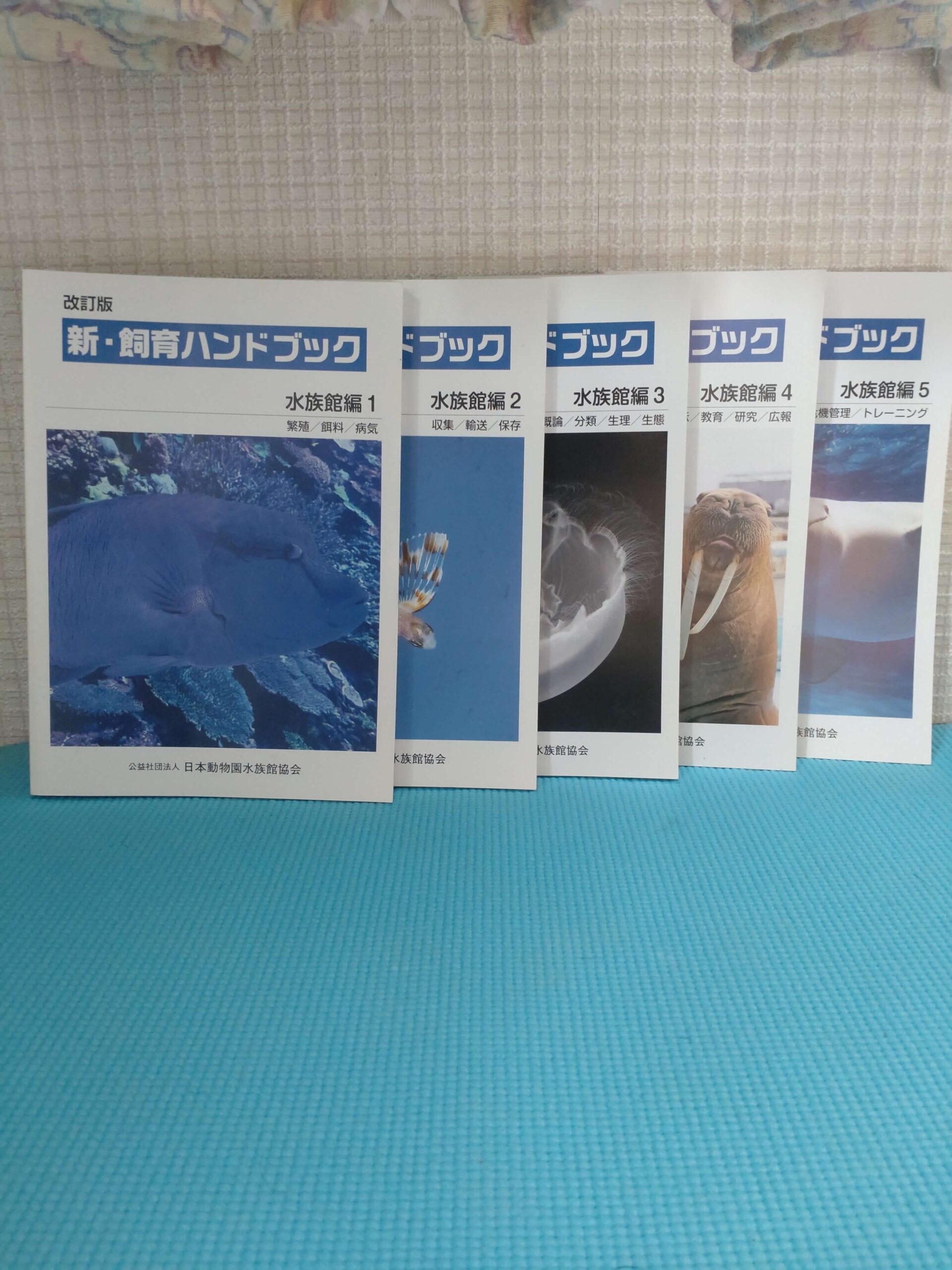 水族館飼育員への第一歩！】必読！飼育員おすすめ書籍10選｜めだかの