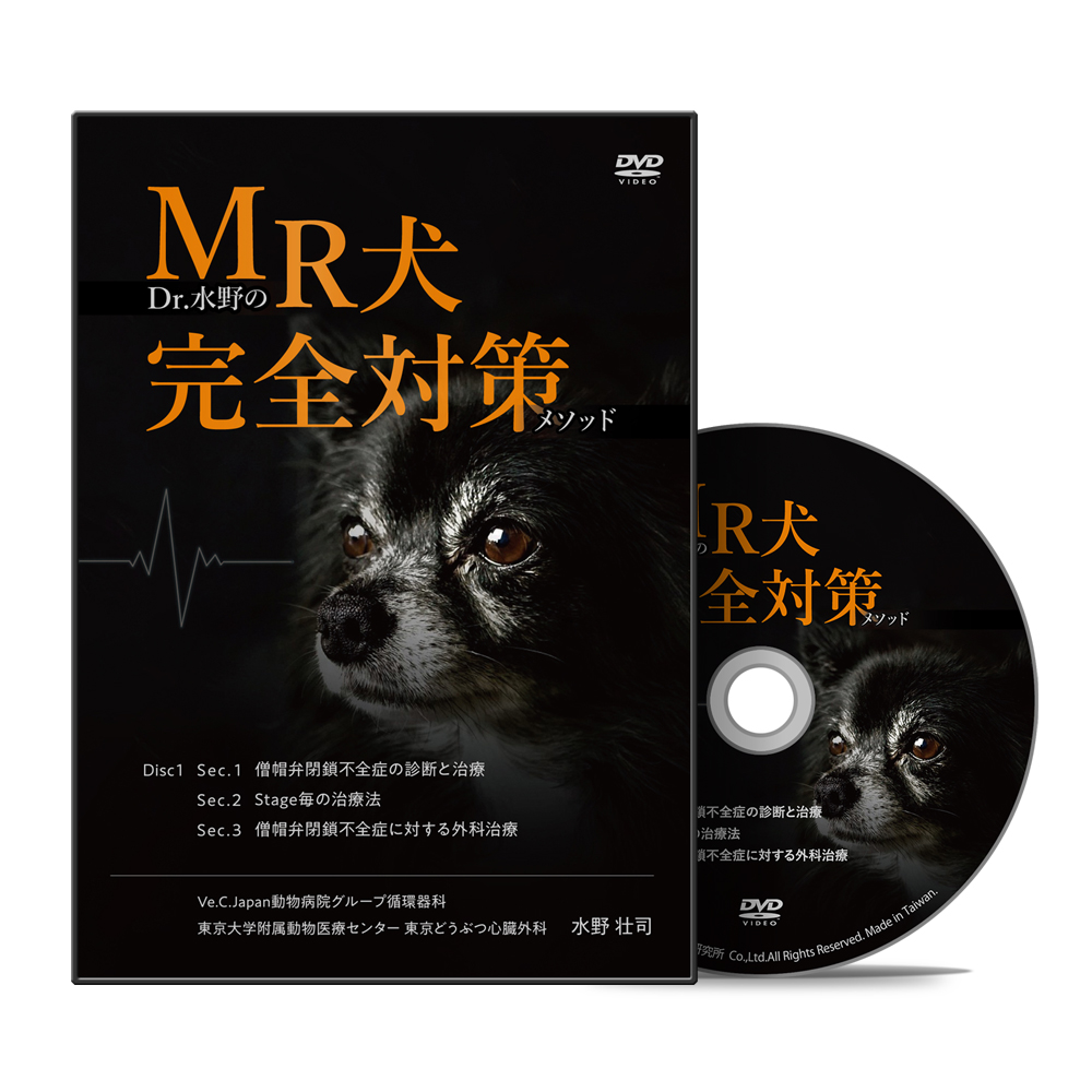 獣医 | 医療情報研究所 DVD教材ストア
