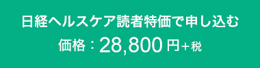 日経ヘルスケア DVDのご案内 ｜介護職場のマナー＆コンプライアンス