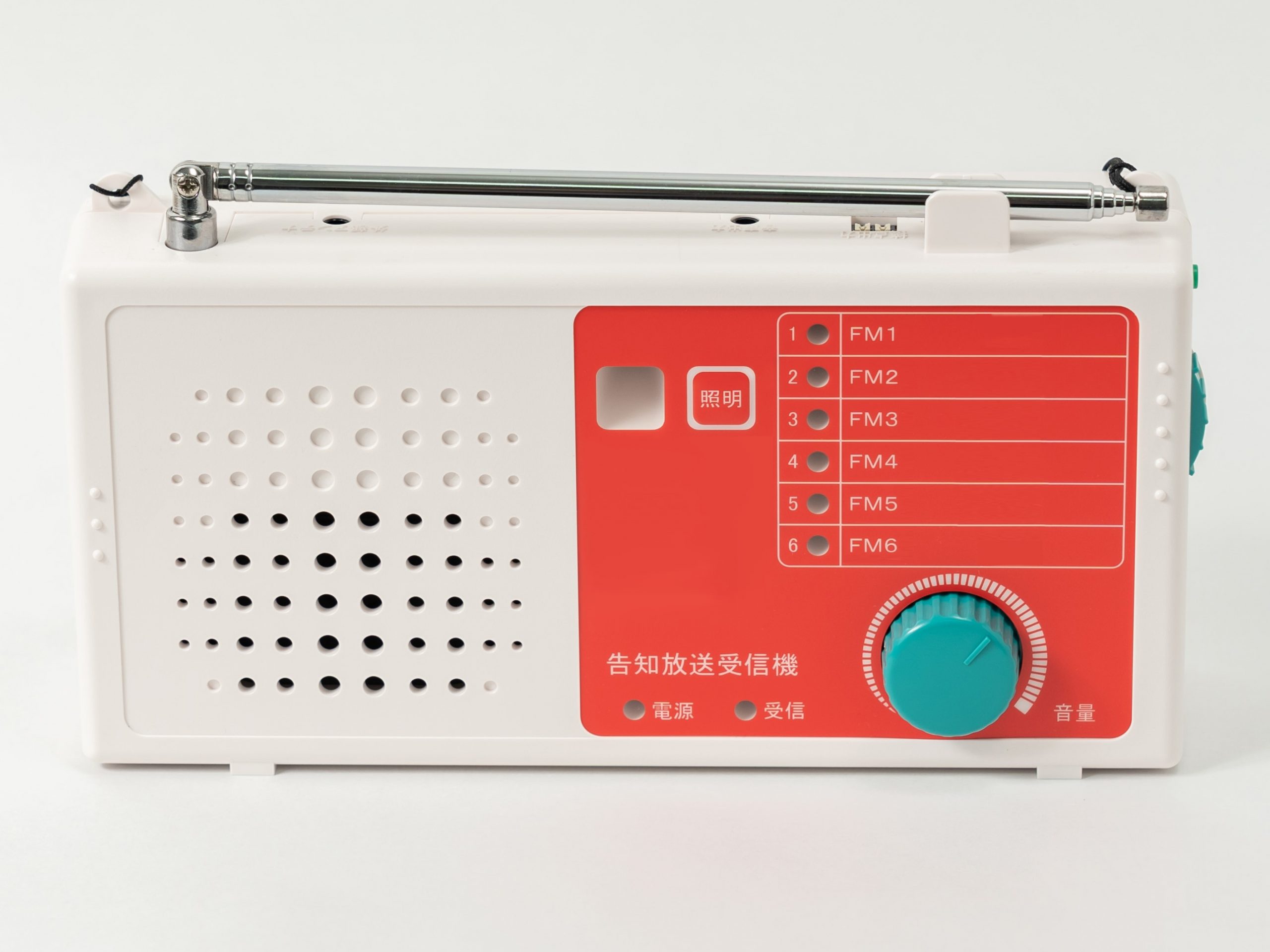 防災ラジオ MFX3シリーズ | 株式会社メディアトライ│音声告知システム