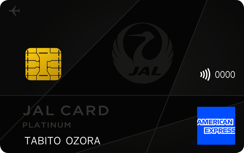 2026年版】JALアメックスプラチナカードのメリット徹底解説 | aumo[アウモ]