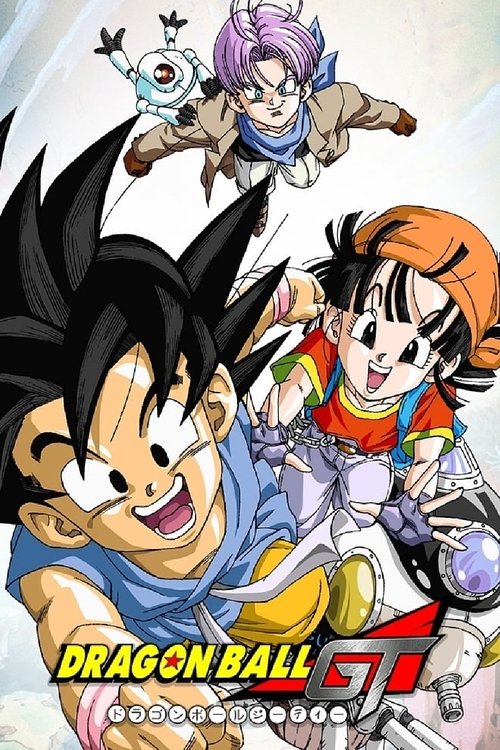 ドラゴンボールGT (TV Series 1996-1997) - ポスター画像 — The Movie