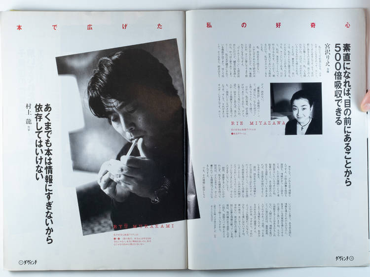 創刊号を読み解く 第8回 - ダ・ヴィンチ