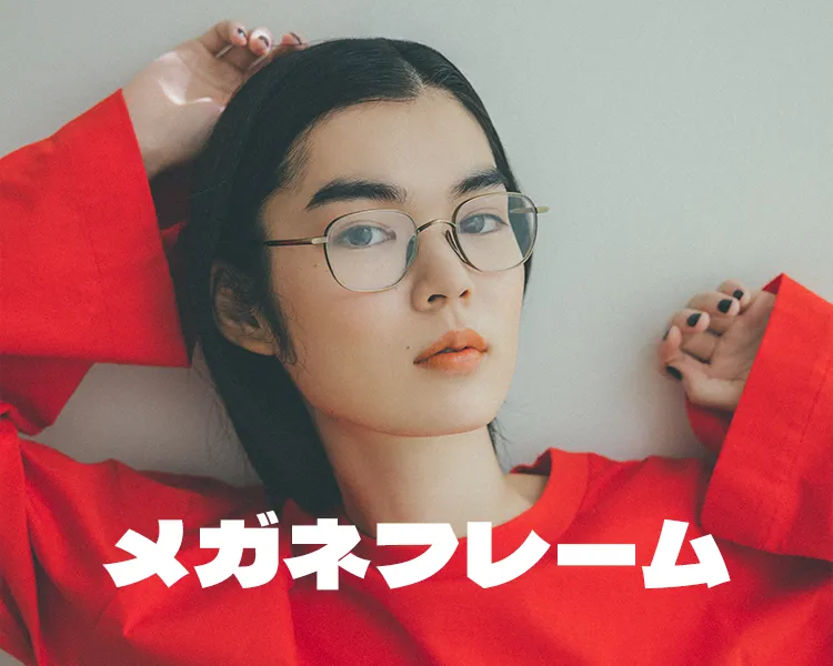 メガネフレーム | TIJNメガネ・サングラス | オンラインで度付きレンズ