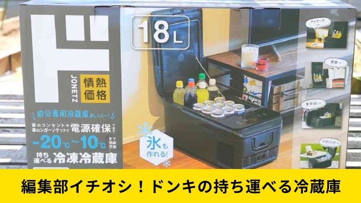 111 業務用 冷蔵ショーケース オフィスコンビニ XW-105 左右開き 小型