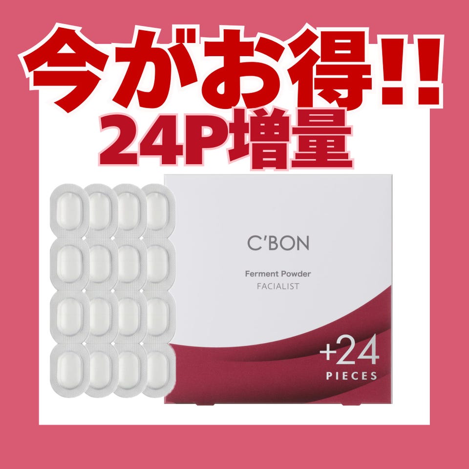 通販・コンセプトショップ限定 酵素でプレゼント│【公式】シーボン（C