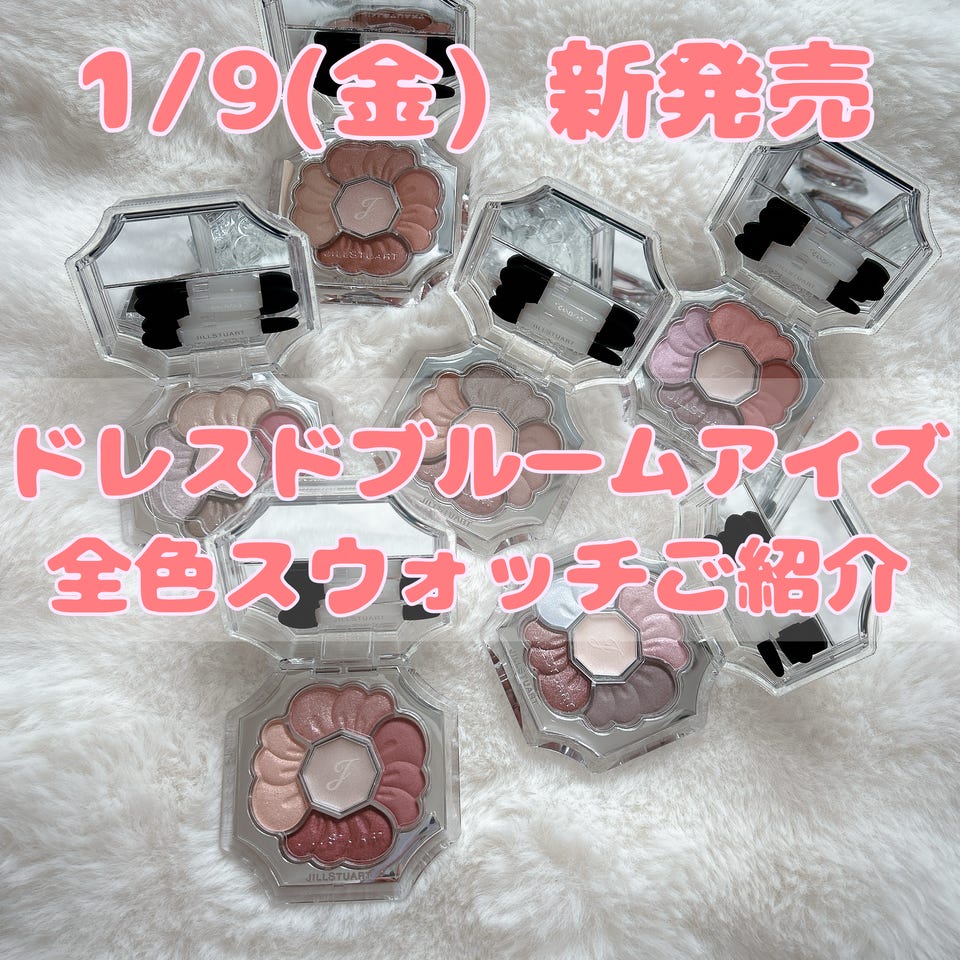 ジルスチュアート 20th アニバーサリー ジュエルカラー コンパクト