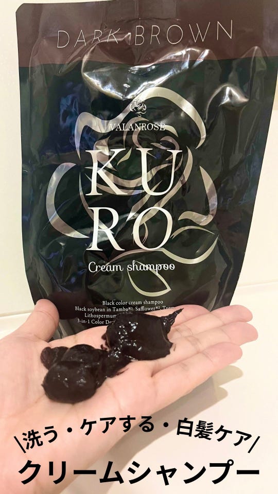 バランローズ KUROクリームシャンプー 400g×2本 バランローズ