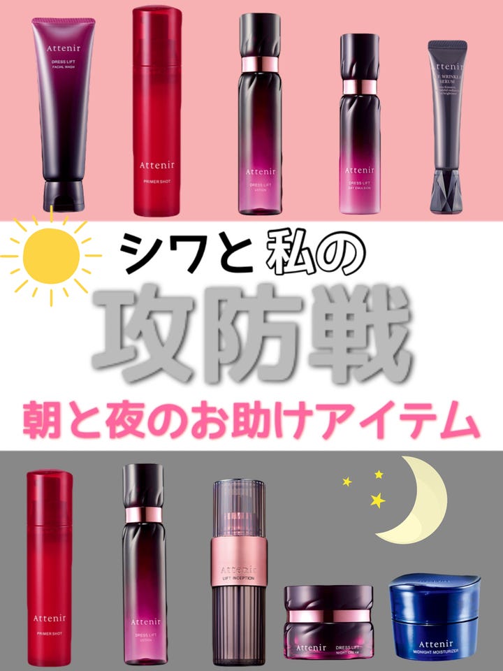 ドレスリフト ローション［販売名：アテニア ローション DLr］【医薬部