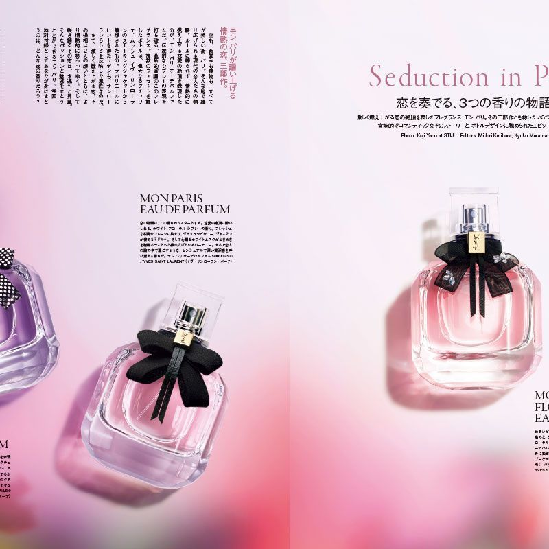 恋を呼ぶ香り。イヴ・サンローランの香水ミニサイズが付録に。 | Vogue