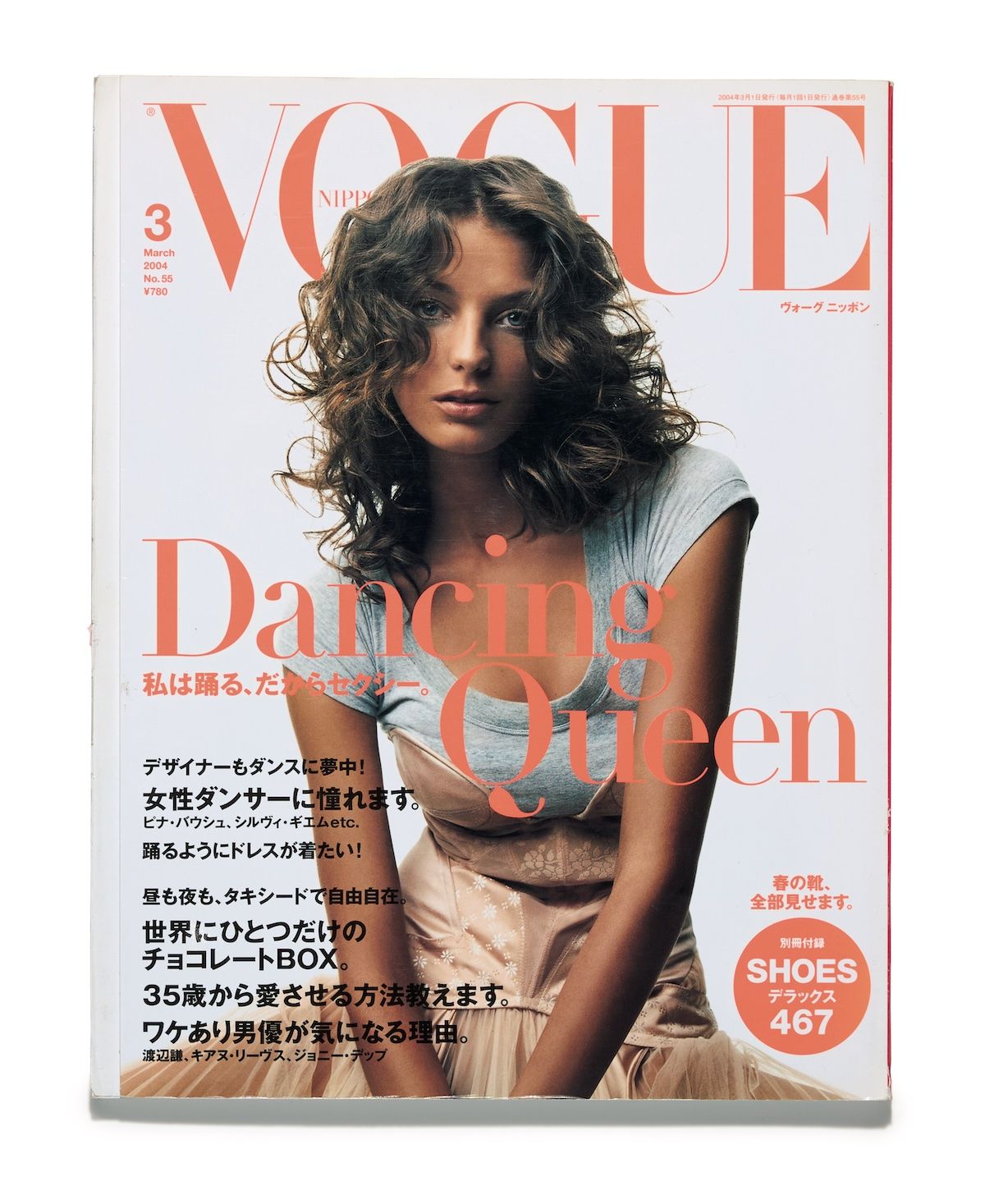 私は踊る、だからセクシー」。では、踊れない女はどうなのか？【連載