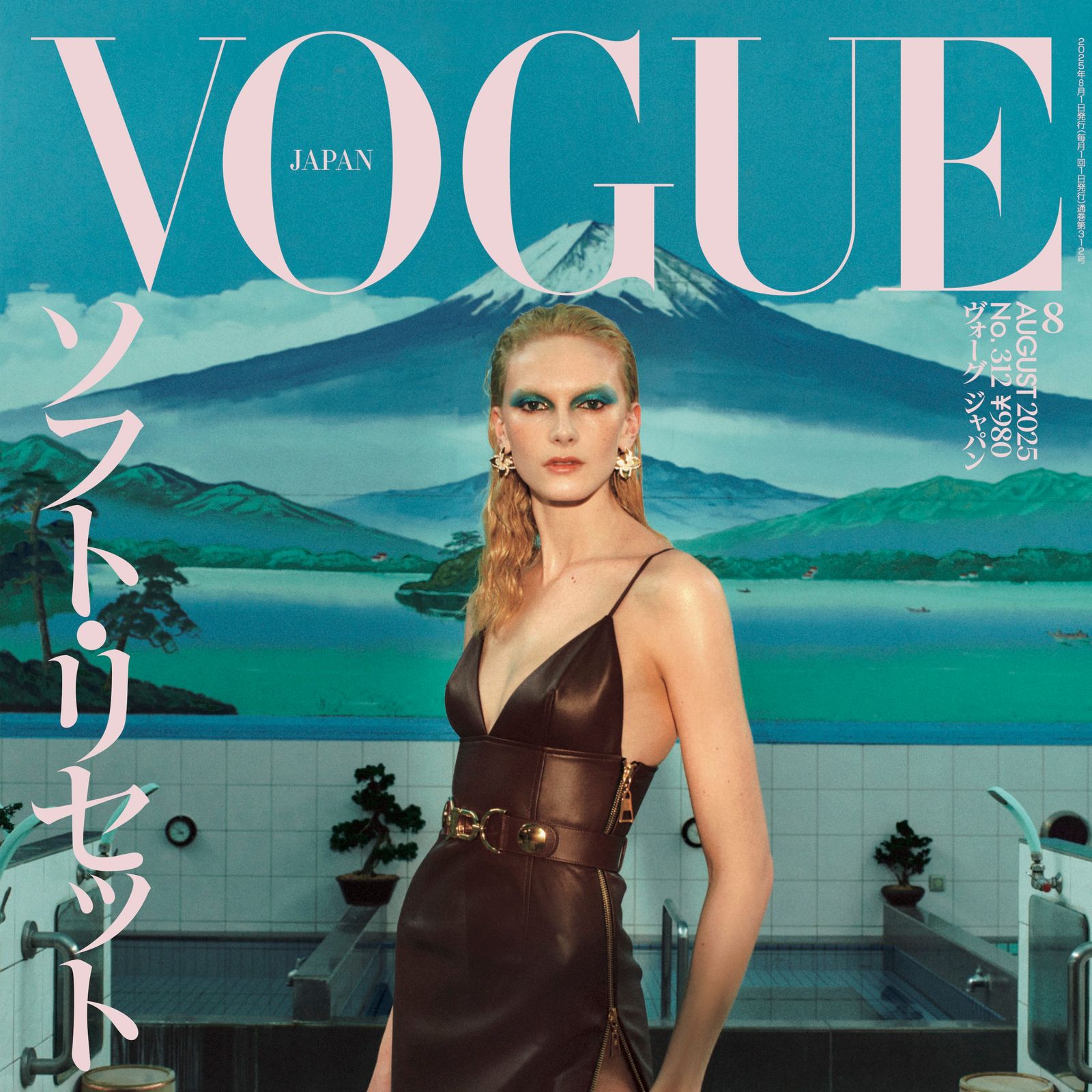 マガジン（MAGAZINE）｜ファッション・ビューティー・セレブの最新情報