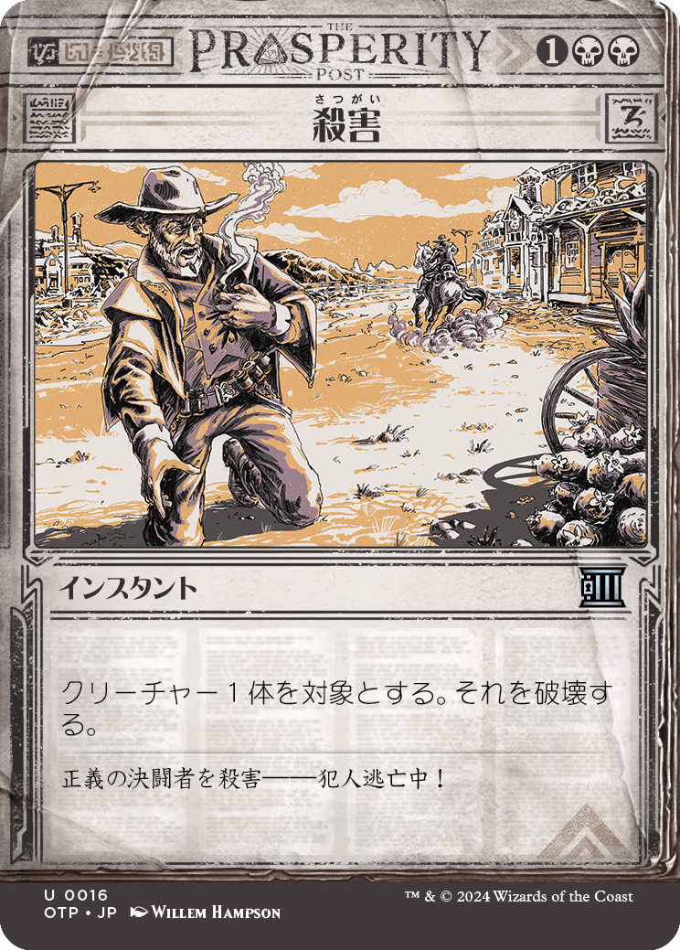 ボーナスシート「速報」カードまとめ！MTGサンダー・ジャンクションの
