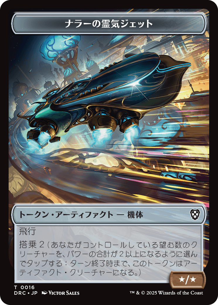 ハ*ー様 マジックザギャザリング/霊気走破チャンドラAP【No.05】 116