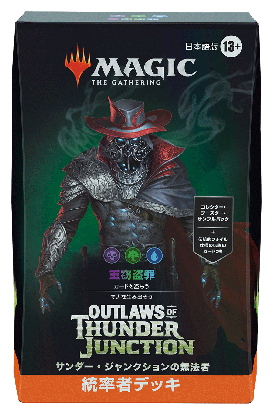 最終値下】統率者デッキ 4点 サンダージャンクションの無法者 サンダー