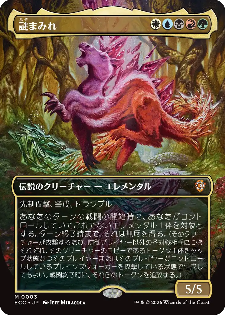 MTG】ローウィンの昏明に収録されている神話レアカードまとめ｜CUBEの部屋
