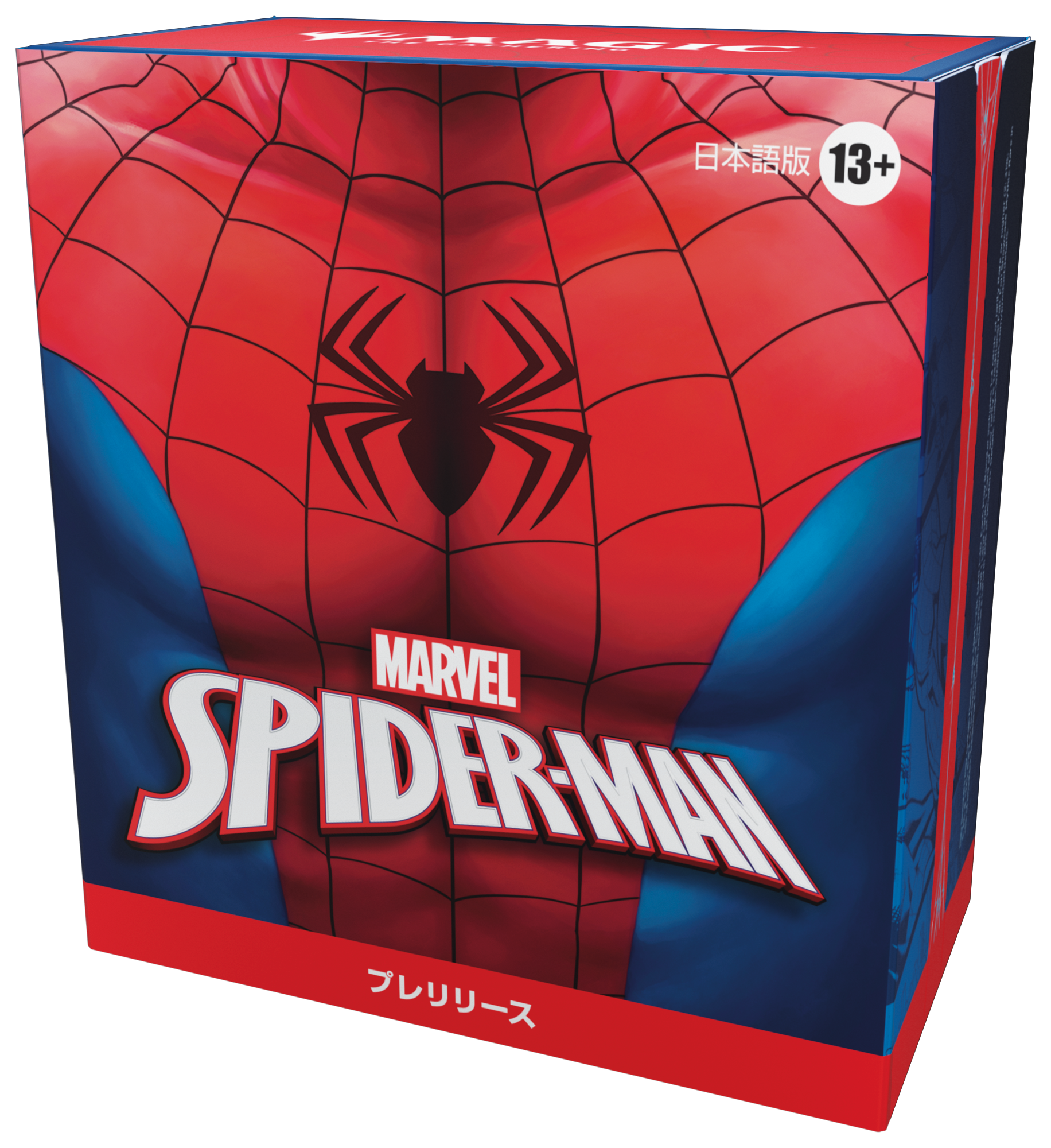 マジック：ザ・ギャザリング | マーベル スパイダーマン』シーズンの