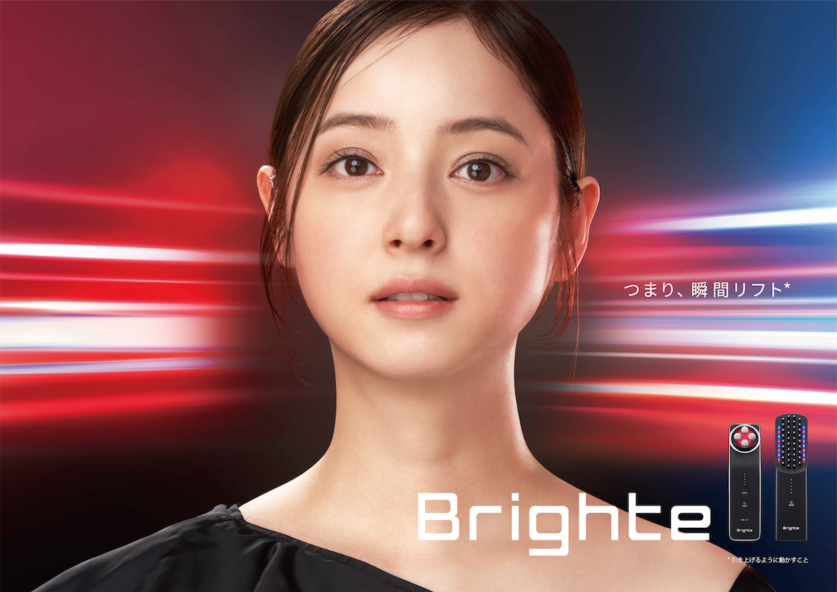 新美容家電ブランド「ブライト」がローンチ 佐々木希がアンバサダーに