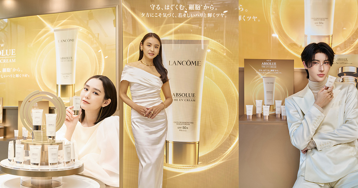 滝沢眞規子や桐谷美玲、ギュテも来場 「ランコム」が“アプソリュ”UV