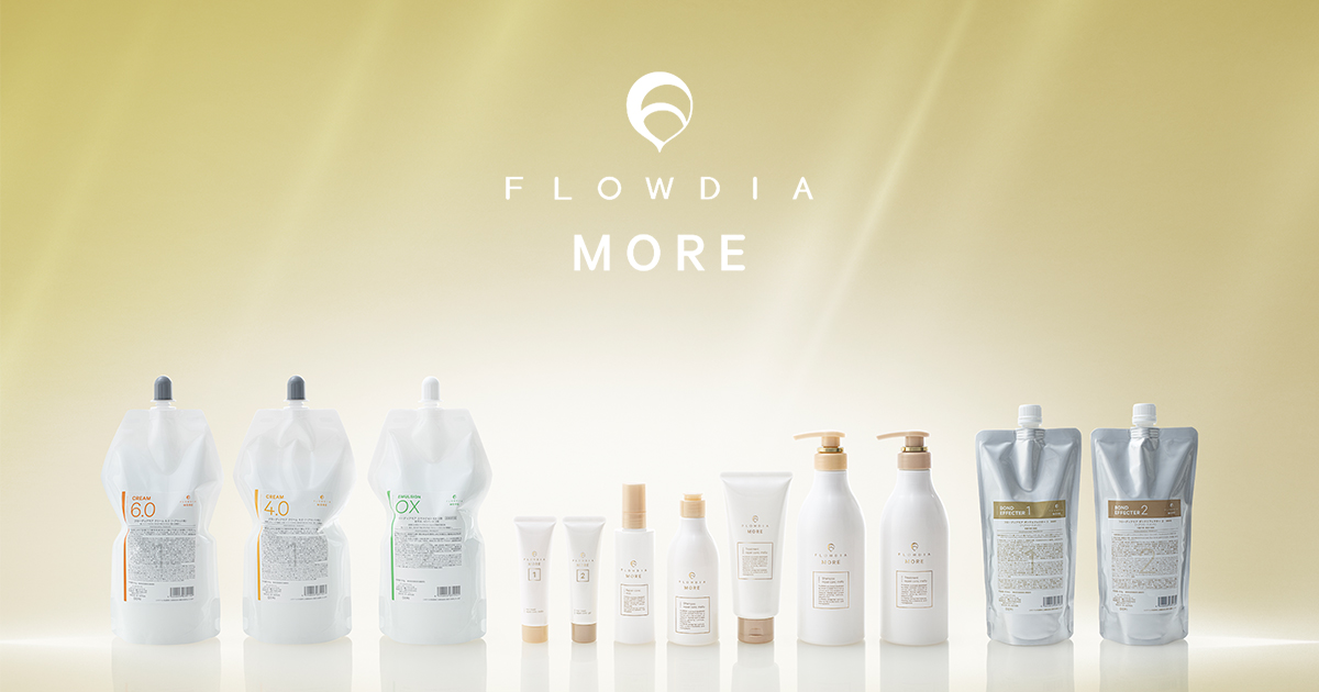 悩める髪への最適解を「フローディアモア」誕生 3つのシリーズで