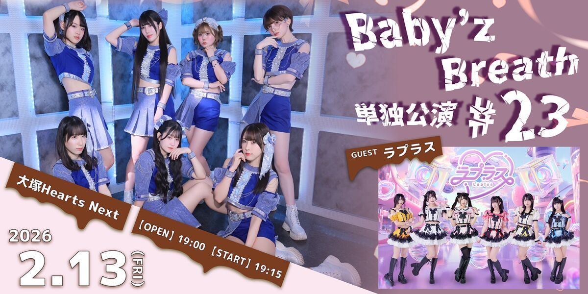 Baby'z Breath単独公演#23