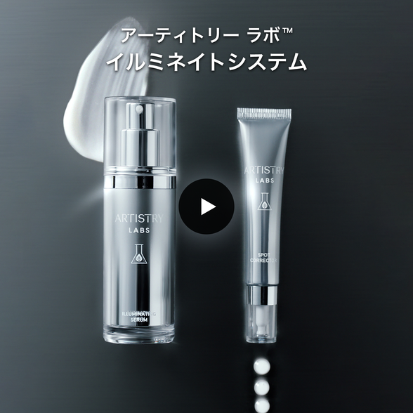 イルミネイトシステム) ：Amway(日本アムウェイ) | amwaylive