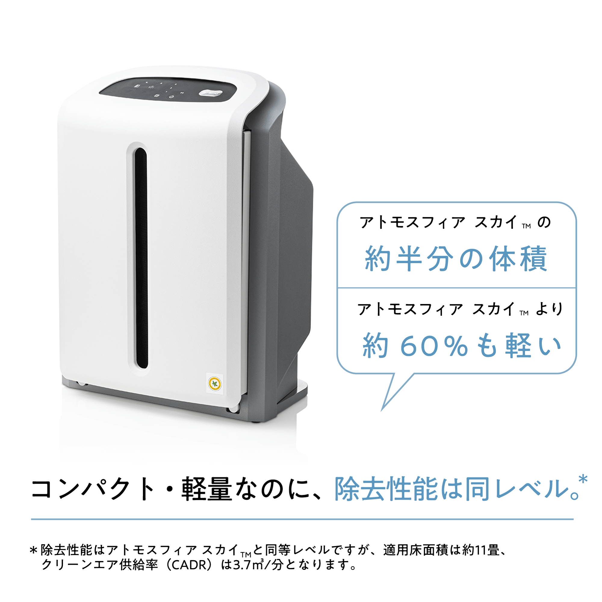 アトモスフィア ミニ空気清浄機 3年保証付き フィルター定期配送付き