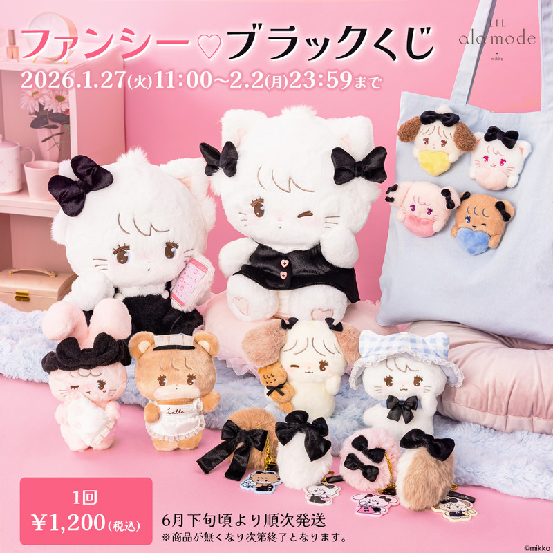 Lil ala modeファンシー♡ブラックくじ - グレイ・パーカー・サービス