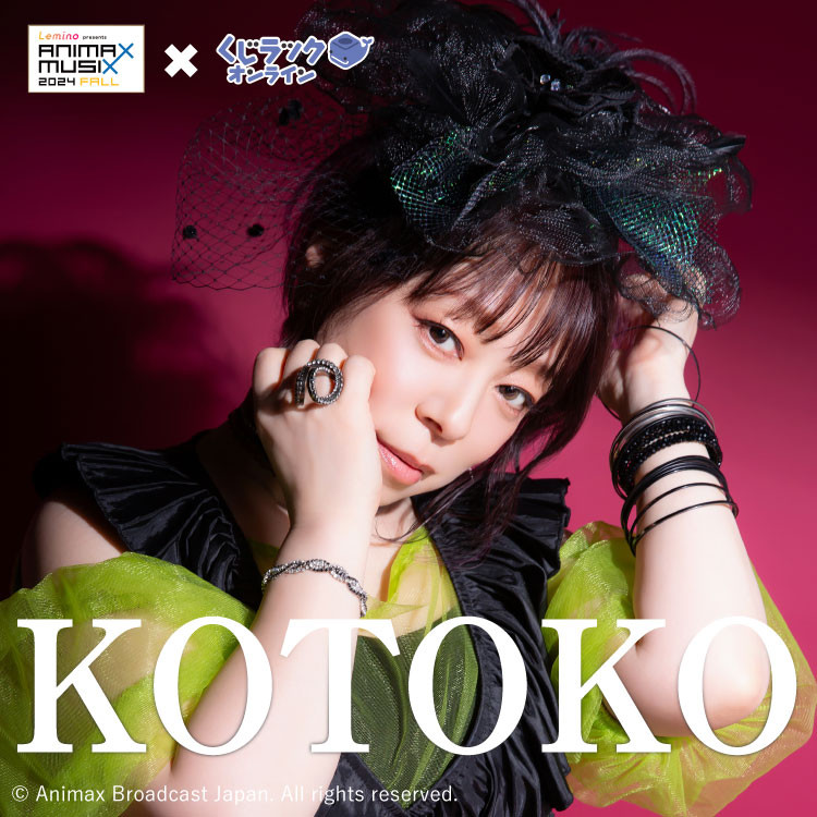 くじラックオンライン限定 『KOTOKO』 - くじラックオンライン - くじ