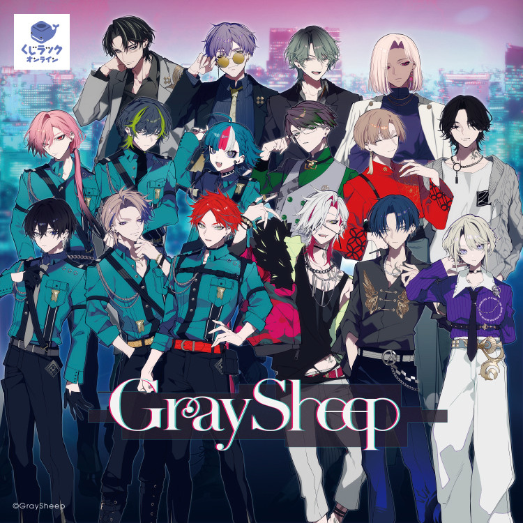 くじラック オンライン限定『Gray Sheep』 - くじラックオンライン