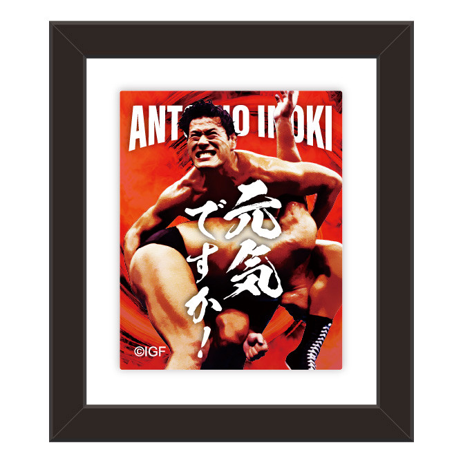 アントニオ猪木 メモリアル onlineくじ - INOKI GENKI SHOP(Slash Gift