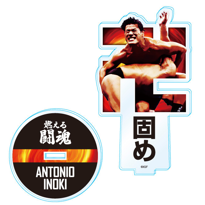 アントニオ猪木 メモリアル onlineくじ - INOKI GENKI SHOP(Slash Gift