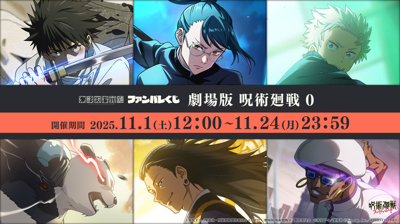 くじ一覧 - ファンパレくじ - ファンパレくじ