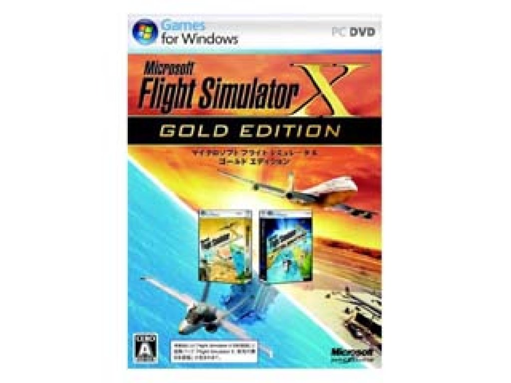 Microsoft フライト シミュレーター X ゴールド エディション 日本語版