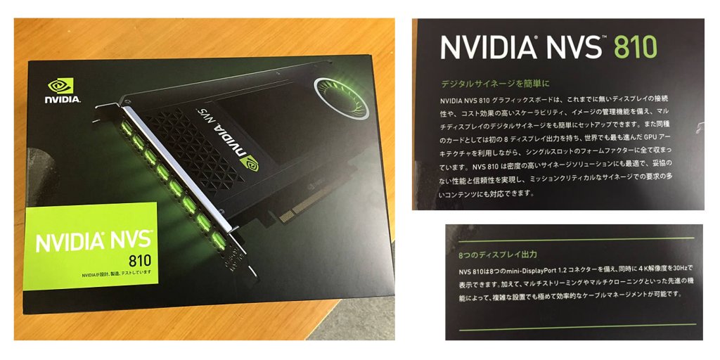 1枚1SLOTで8画面出力可能、サイネージ用途向けグラフィックスカード