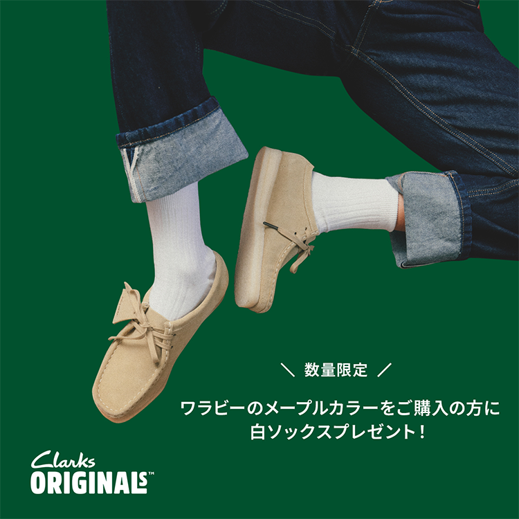 WALLABEE MAPLE SUEDE X WHITE SOCKS -Clarks (クラークスジャパン