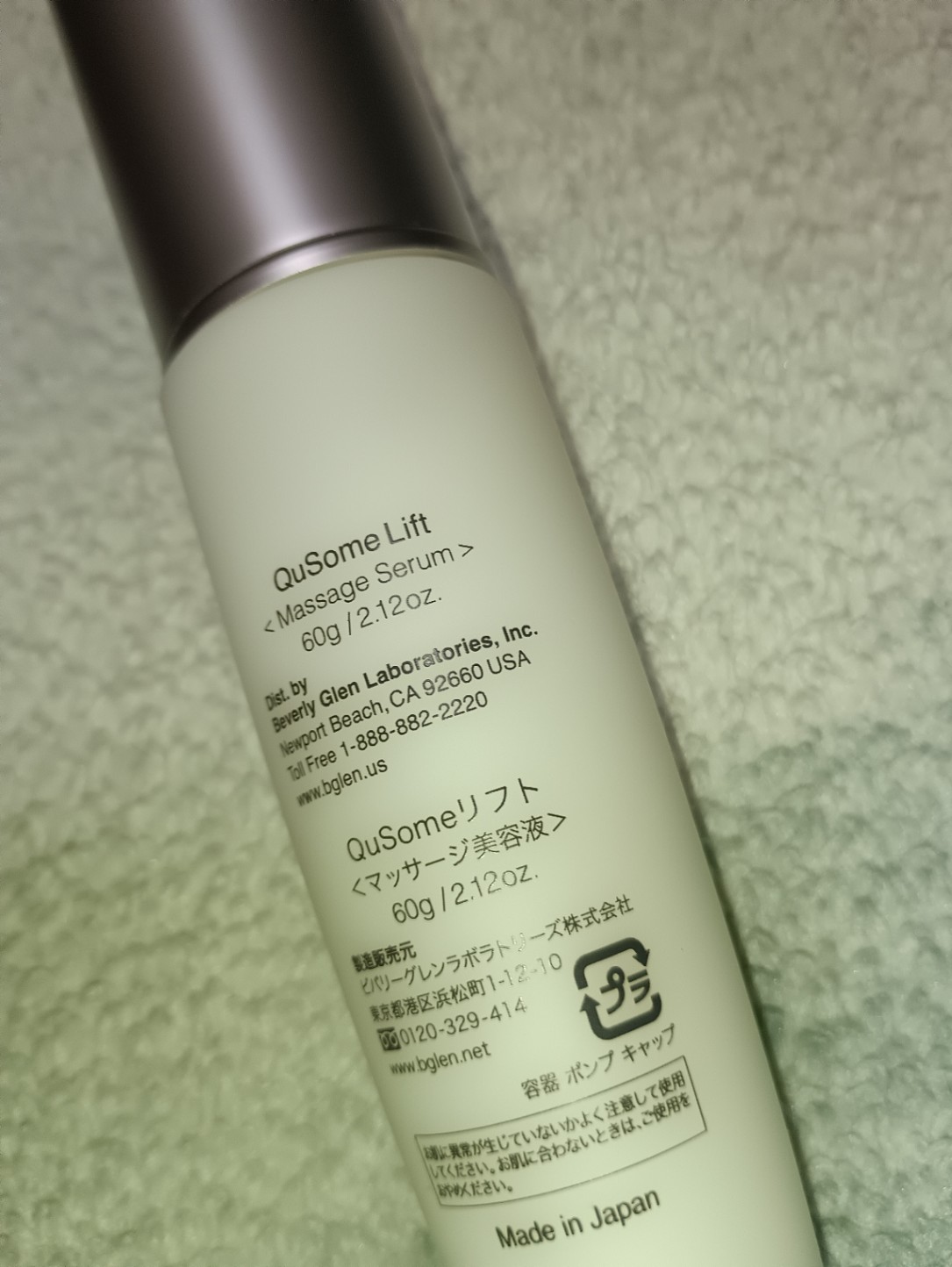 QuSomeリフト | スキンケア化粧品・サイエンスコスメのビーグレン（b