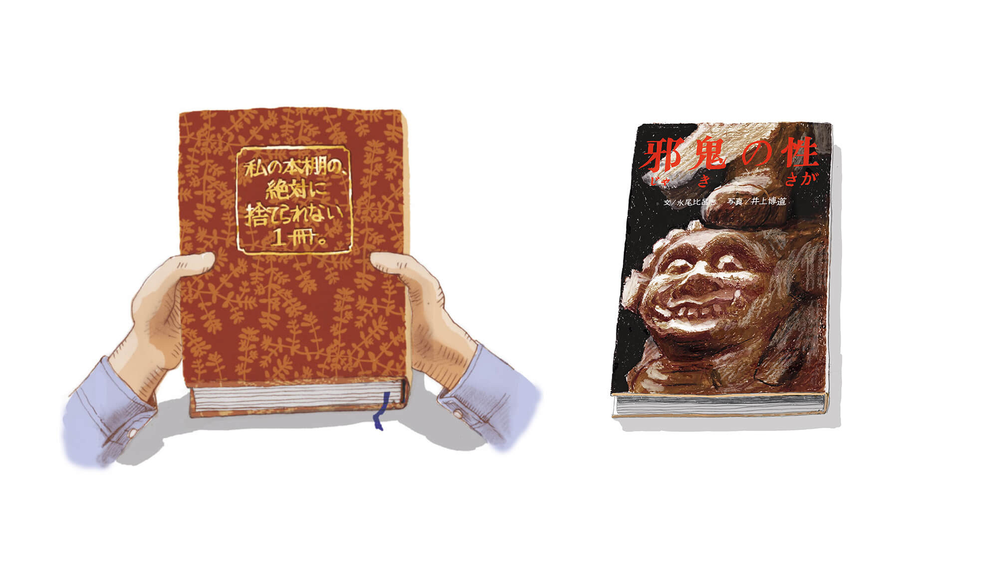 水尾比呂志 邪鬼の性 邪鬼の性 (1967年) |本 | 通販 | Amazon