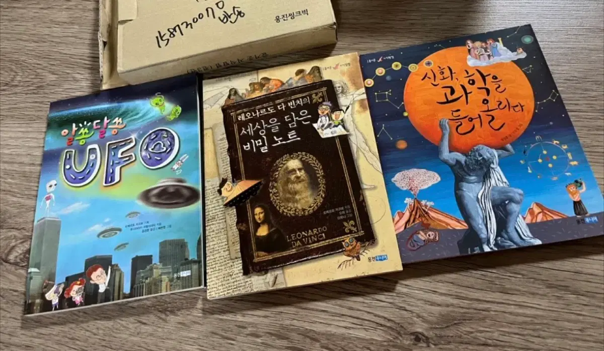 웅진마술피리그림책+활동자료 53권세트 | 브랜드 중고거래 플랫폼