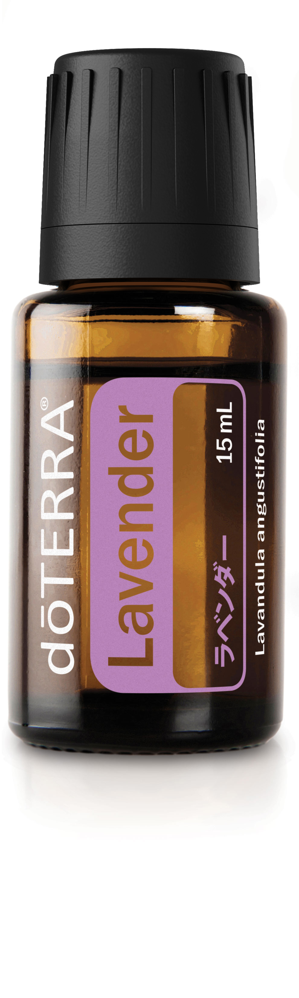 ラベンダー | doTERRA エッセンシャルオイル | doTERRA Essential Oils