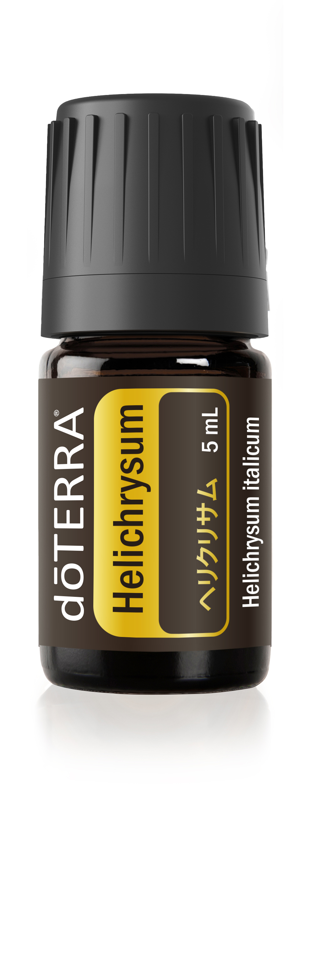 ヘリクリサム | doTERRA エッセンシャルオイル | doTERRA Essential Oils