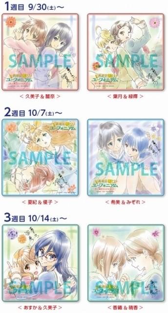 劇場版 響け！ユーフォニアム～届けたいメロディ～」入場者特典は描き